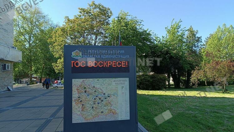 Не е грешка!37 дни след Великден Областна администрация честити Воскресението