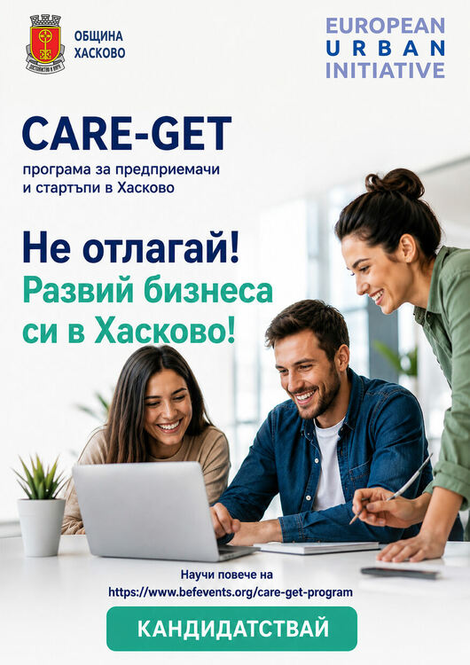 Над 30 кандидати само за седмица в предприемаческата програма по проект на Община Хасково 