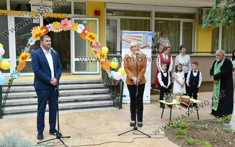 Откриха напълно обновената детска градина &bdquo;Иглика&ldquo; в Хасково 
