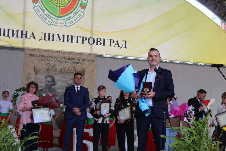 Димитровград отличи най-изявените си учители, културен деец и ученици на тържествена церемония на 24 май