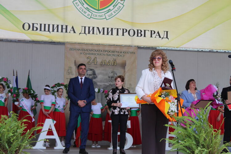 Димитровград отличи най-изявените си учители, културен деец и ученици на тържествена церемония на 24 май