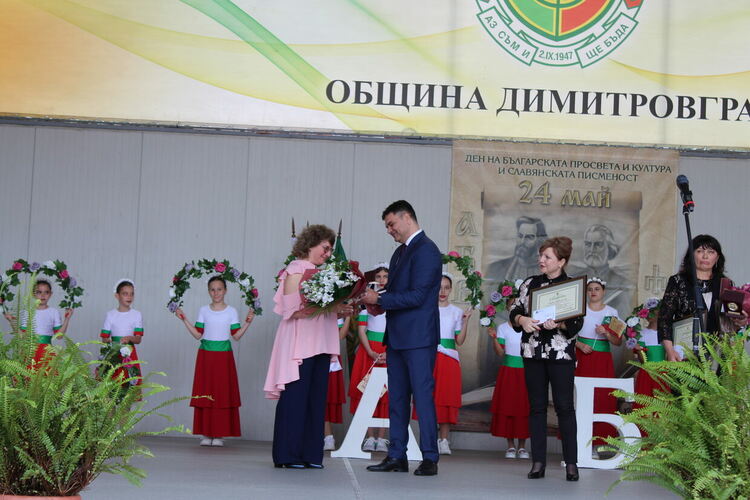 Димитровград отличи най-изявените си учители, културен деец и ученици на тържествена церемония на 24 май