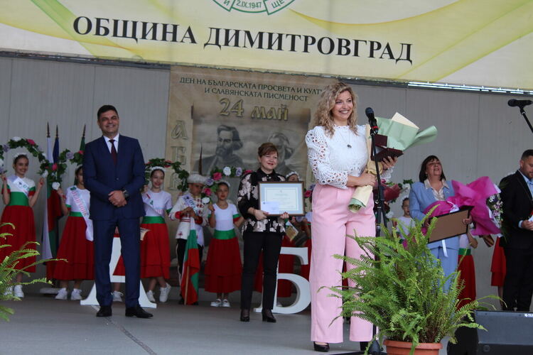 Димитровград отличи най-изявените си учители, културен деец и ученици на тържествена церемония на 24 май