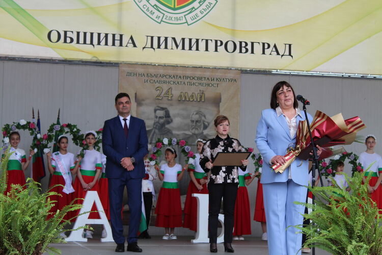 Димитровград отличи най-изявените си учители, културен деец и ученици на тържествена церемония на 24 май