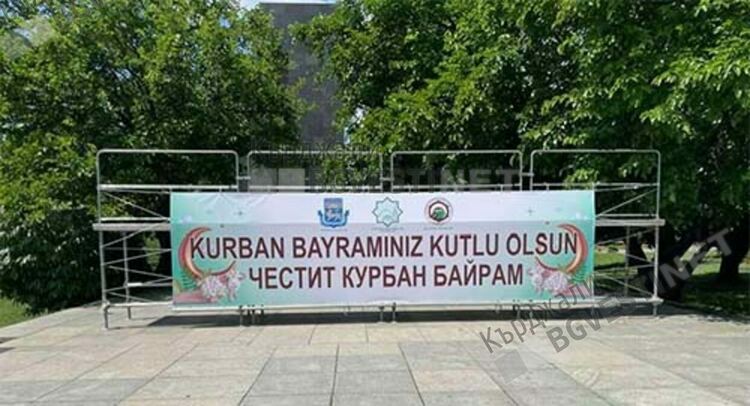 Канят кържалийци на празничен концерт по - случай Курбан байрам