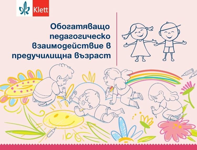 Учителка от Кърджали е наградена в конкурс за научна награда на името на Димитър Кр.Димитров-Мастера