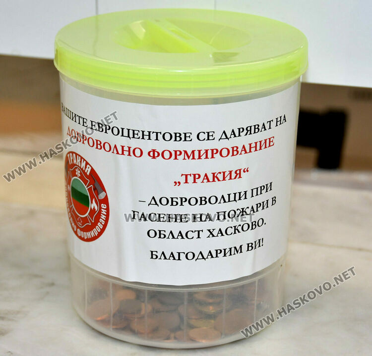 Новото доброволно формирование &bdquo;Тракия&ldquo; получи трето дарение от НАП&nbsp;&ndash; Хасково