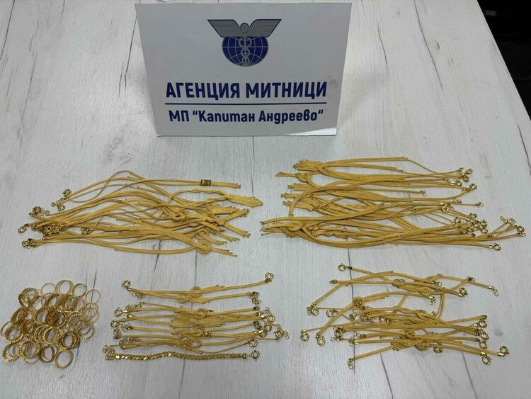 Хванаха над 350 грама златни накити на границата с Турция