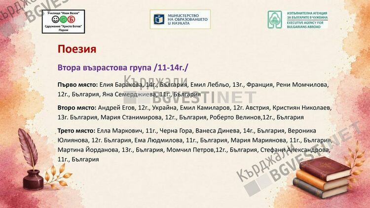 Дете от Кърджали с първа награда от международен литературен конкурс в Париж