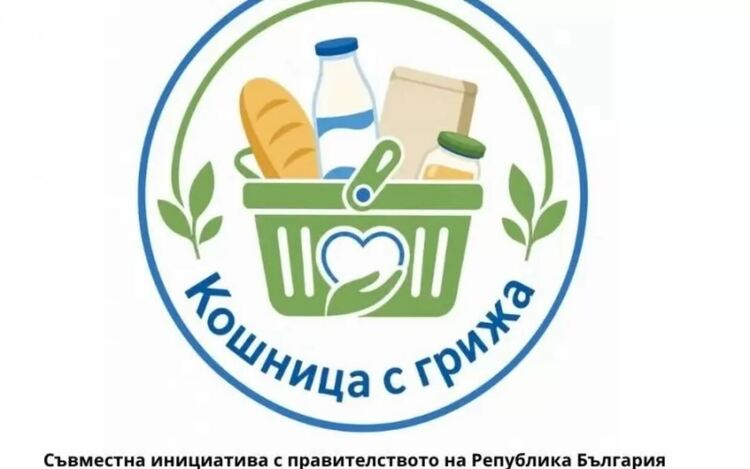 Икономисти и производители са скептични за &bdquo;евтината кошница&ldquo;