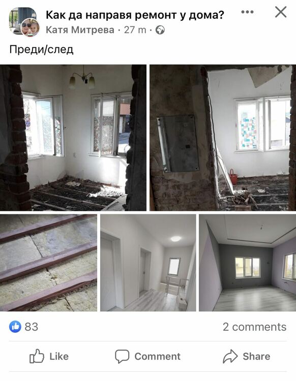 Спор между собственик и Община Хасково за законността на строителни дейности