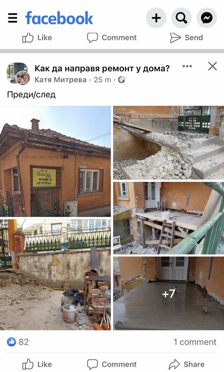Спор между собственик и Община Хасково за законността на строителни дейности