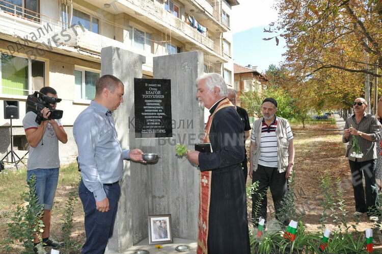 Откриване на паметника
