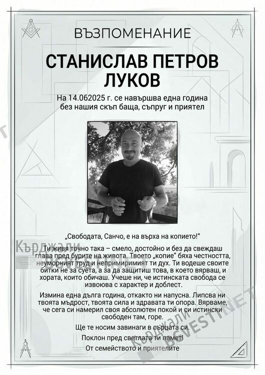 Една година без нашия именит съгражданин арх.Станислав Луков
