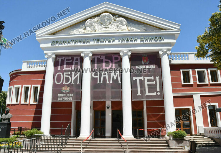Ремонтираният театър в Хасково е сбъдната мечта за трупата 