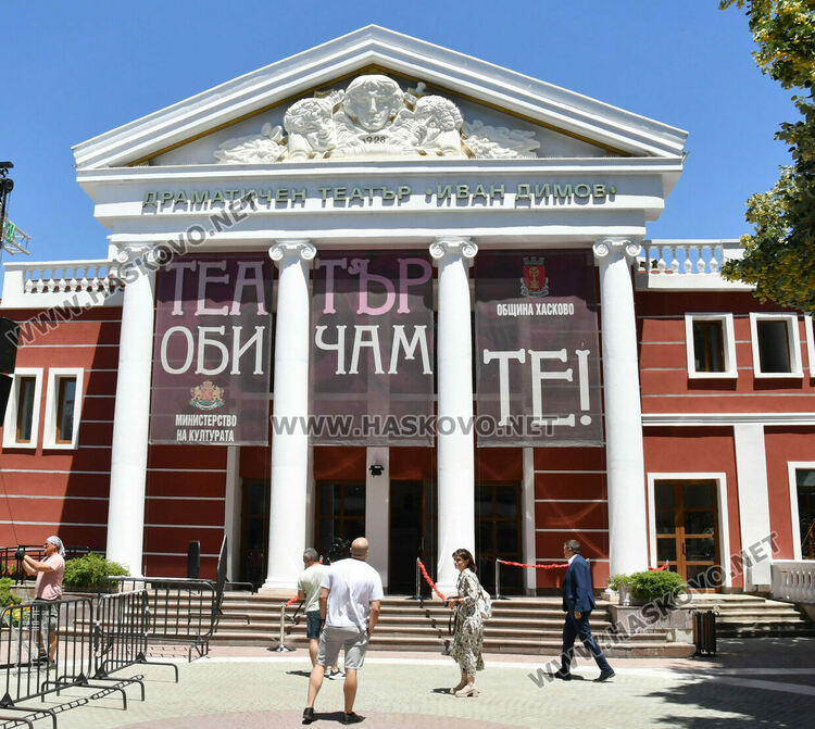 Ремонтираният театър в Хасково е сбъдната мечта за трупата 