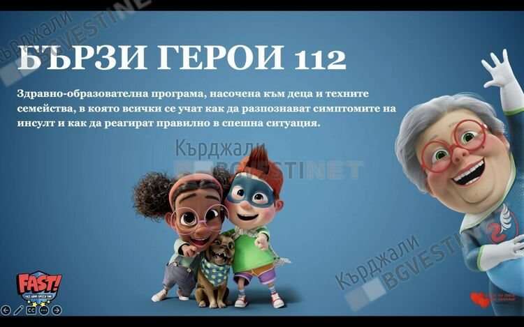Област Кърджали инвестира в знание, което спасява живот: 1 300 деца и 240 учители в &bdquo;Бързи герои 112&ldquo; 