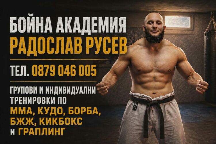 Европейският шампион Радослав Русев открива Бойна академия в Хасково
