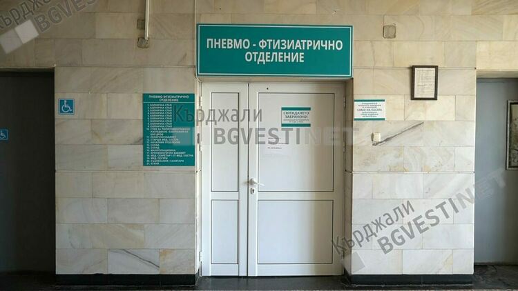 В болницата в Кърджали стартира &bdquo;Седмица на отворените врати&ldquo; за превенция на туберкулозата