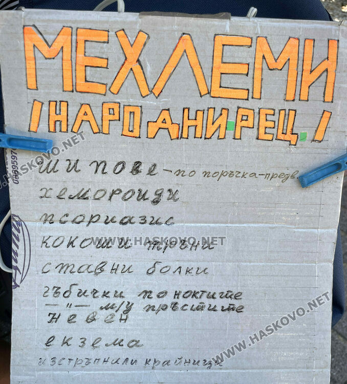 &bdquo;Горска фея&ldquo; от Хасково цери тялото и душата с даровете на природата