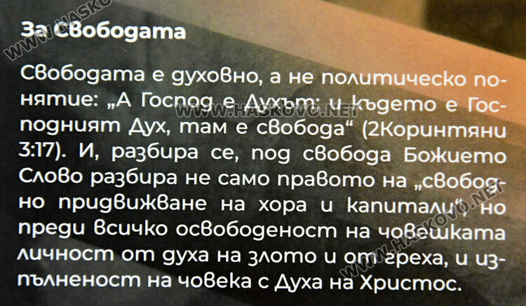 Маргарит Жеков представи &bdquo;Утешения за кандидат-нобелисти&ldquo; в родния си град Хасково