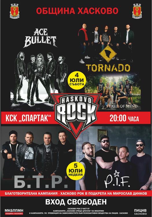 Б.Т.Р. и P.I.F. са звездите на Haskovo ROCK 2026, фестът подкрепя каузата на Мирослав Динков
