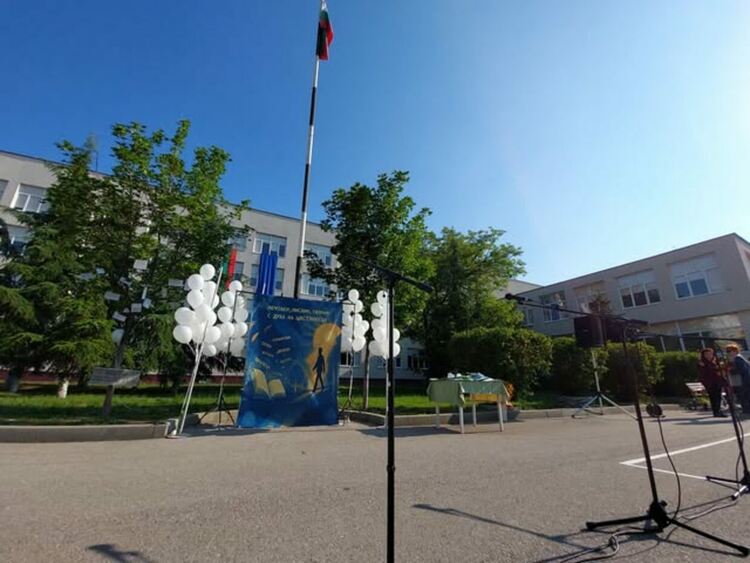 ОУ &bdquo;Алеко Константинов&ldquo; димитровград