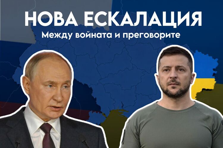 Путин / Зеленски
