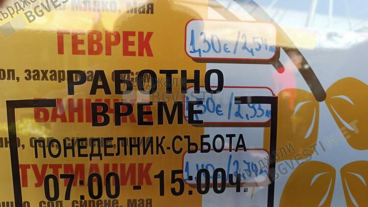 Опашка за банички от 2,93 лв на Пазара в Кърджали,цената вече не стряска кърджалийци
