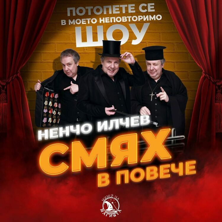 Ненчо Илчев открива фестивала &bdquo;Здравей, Здраве!&ldquo; в родното си Момчиловци