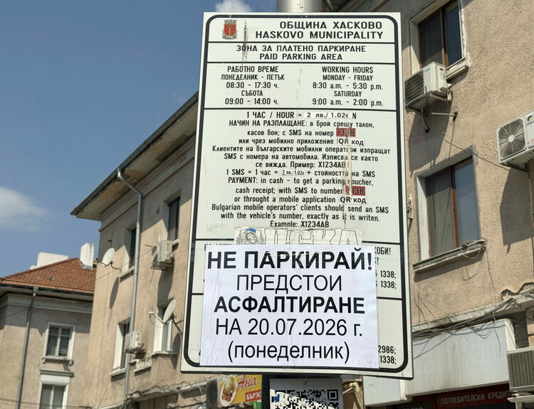 Започва преасфалтирането на бул. &bdquo;България&ldquo;, има промени в движението и градския транспорт