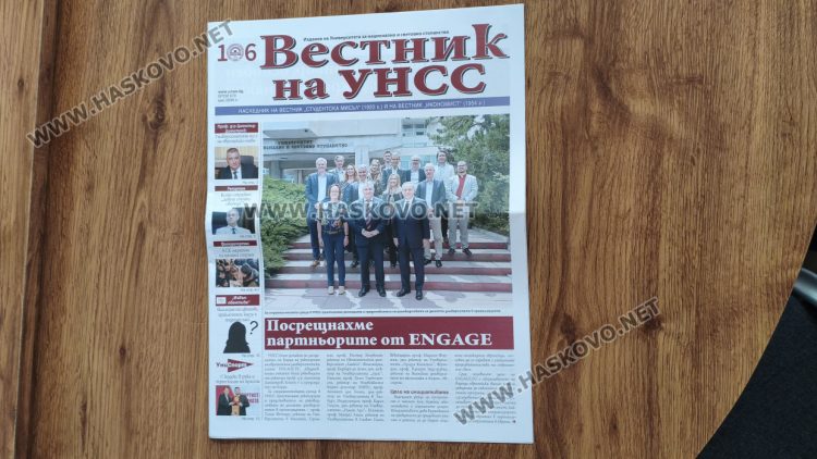 УНСС-Хасково: Рекорден бал за прием в страната 