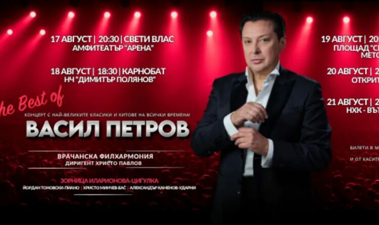 Васил Петров издава нов албум и тръгва на лятно турне &bdquo;The Best&ldquo;