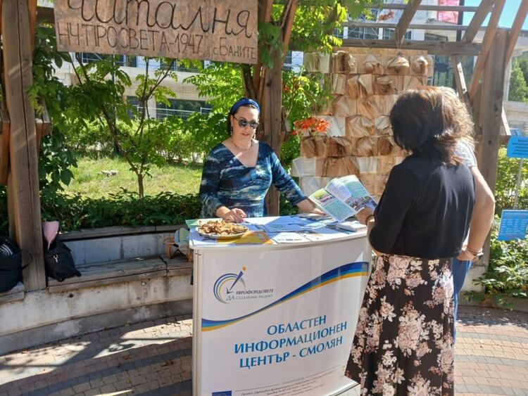При засилен интерес премина информационното събитие на ОИЦ &ndash; Смолян в Баните