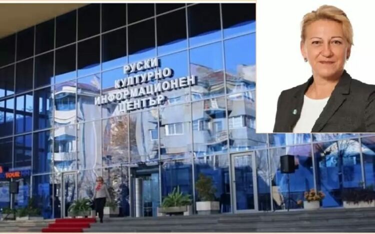 НАП не смее да влезе на ревизия в Руския културен център