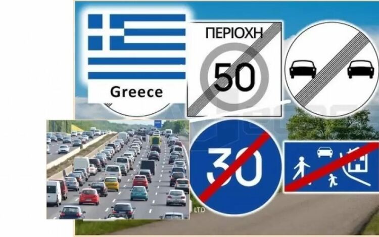 Идеята на глобата за минимална скорост е, че бавното шофиране изнервя другите водачи, принуждава ги да сменят ленти, да изпреварват. Внимавайте за знака - той е кръгъл, указаната скорост е с бели цифри на син фон.
