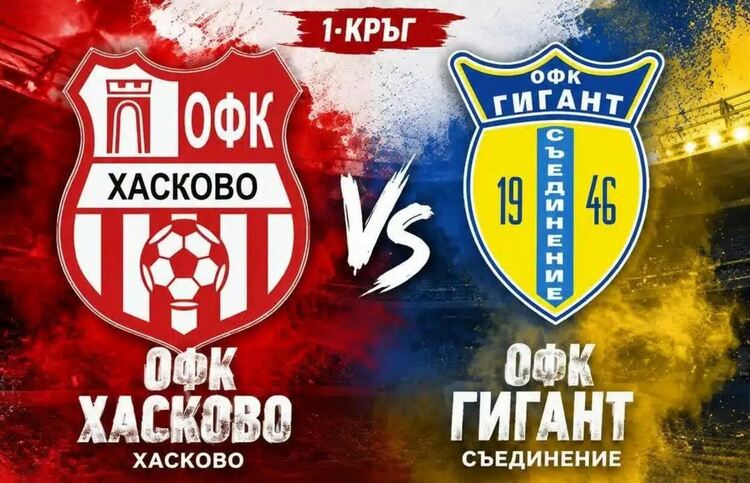 Трима футболисти са под въпрос за първия мач на ОФК &bdquo;Хасково&ldquo; през новата кампания
