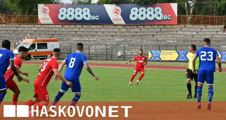 ОФК &bdquo;Хасково&ldquo; стартира новия сезон с победа над &bdquo;Гигант&ldquo;