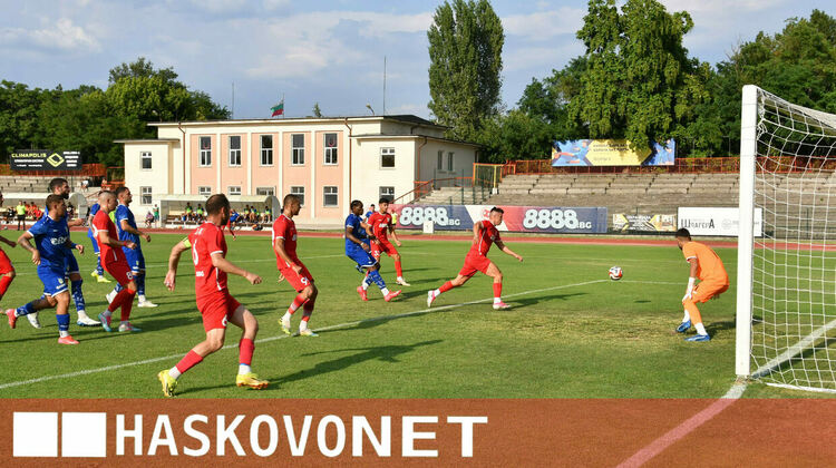 ОФК &bdquo;Хасково&ldquo; стартира новия сезон с победа над &bdquo;Гигант&ldquo;