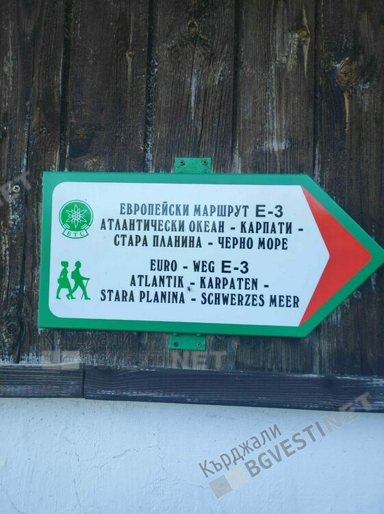 По пътя на Дружбата - от Ком до Емине!