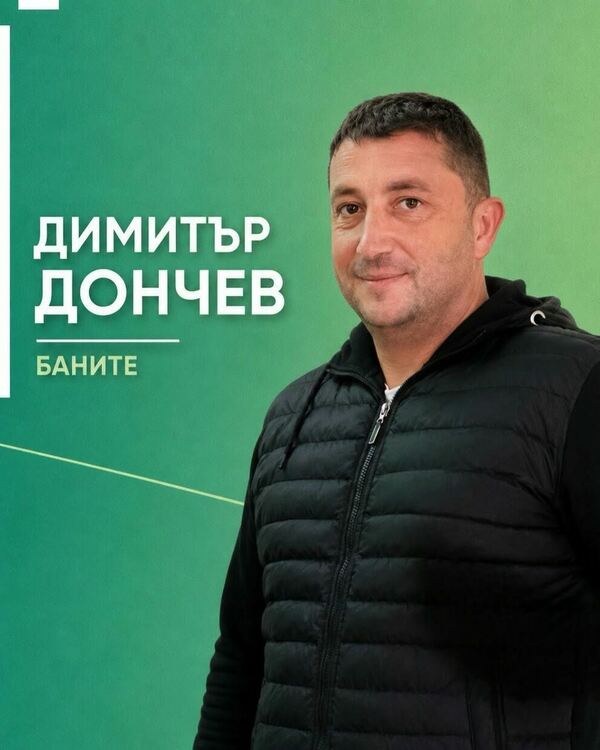 &bdquo;Прогресивна България&ldquo; учреди първите си общински организации в област Смолян