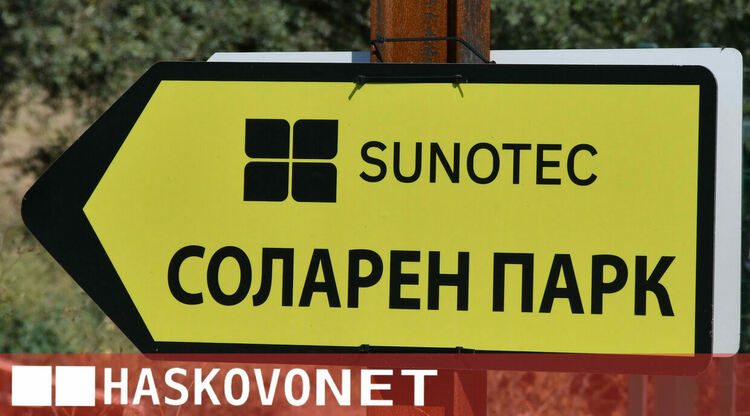 Жители на Жълти бряг блокираха пътя през селото в знак на протест срещу фотоволтаичен парк