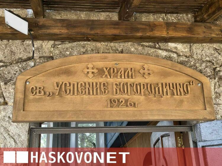 Църквата в Татарево отпразнува 100-годишен юбилей