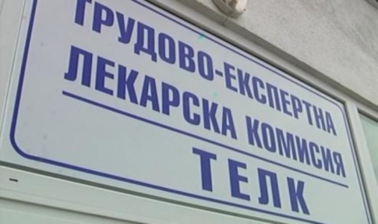 Priemat Novata Naredba Za Medicinska Ekspertiza Parvomai Net